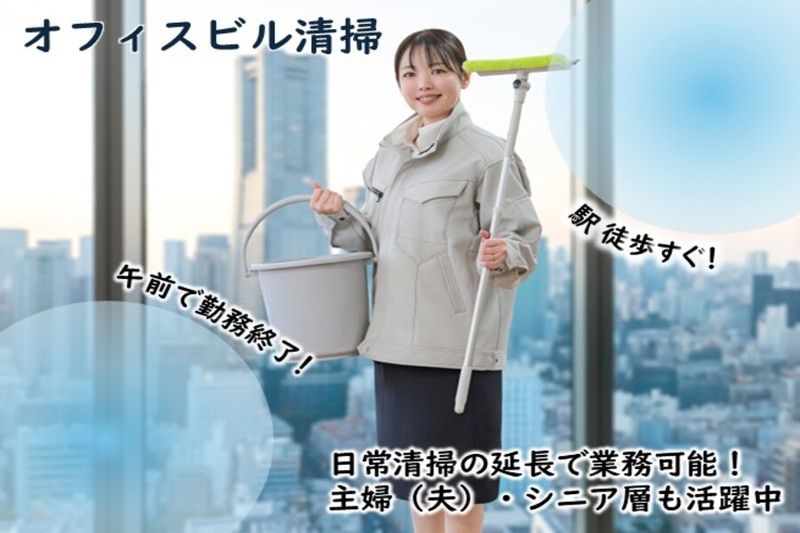 三洋ビル管理株式会社のアルバイト・バイト求人情報-08