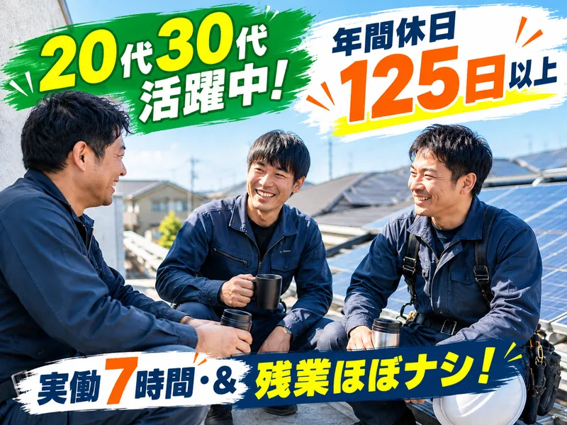 株式会社E.Sカンパニーのアルバイト・バイト求人情報-11