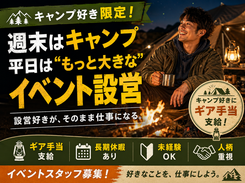 株式会社小松屋商店の求人・転職情報