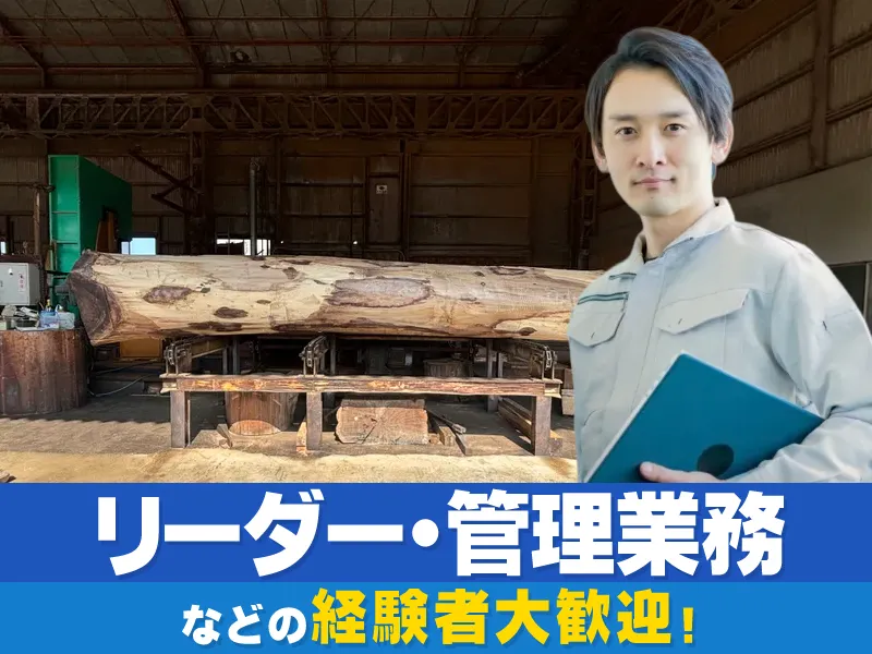 株式会社信輝の求人・転職情報