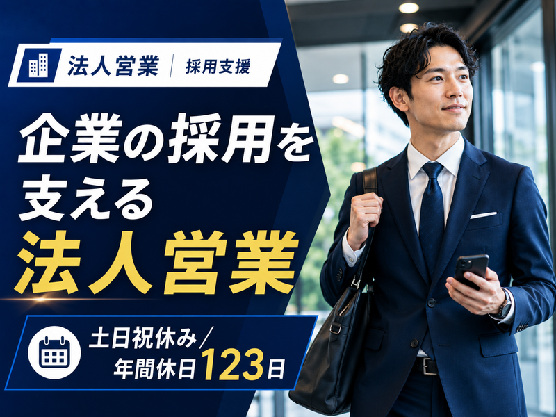 株式会社ワークポートの求人・転職情報