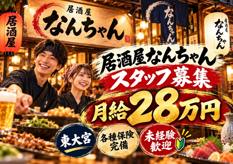 STS株式会社のアルバイト・バイト求人情報