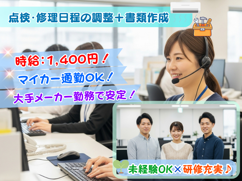 株式会社KOSMOのアルバイト・バイト求人情報-08