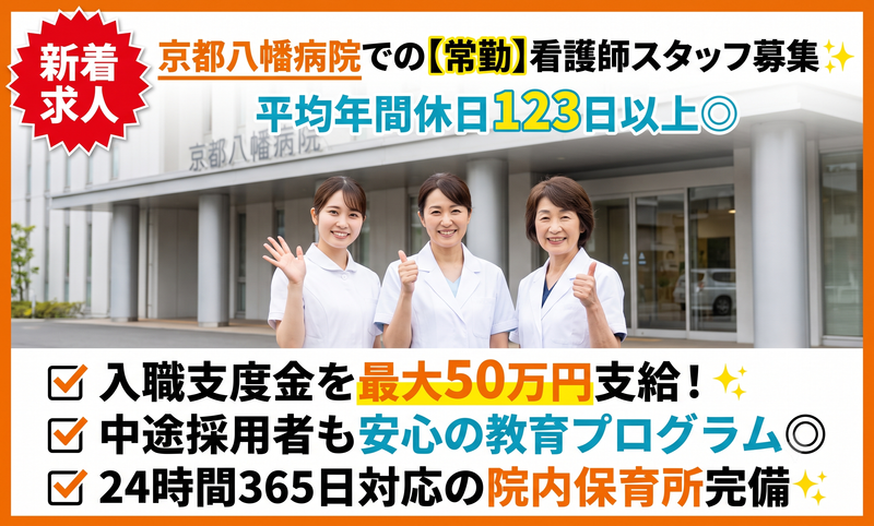 医療法人社団医聖会の求人・転職情報