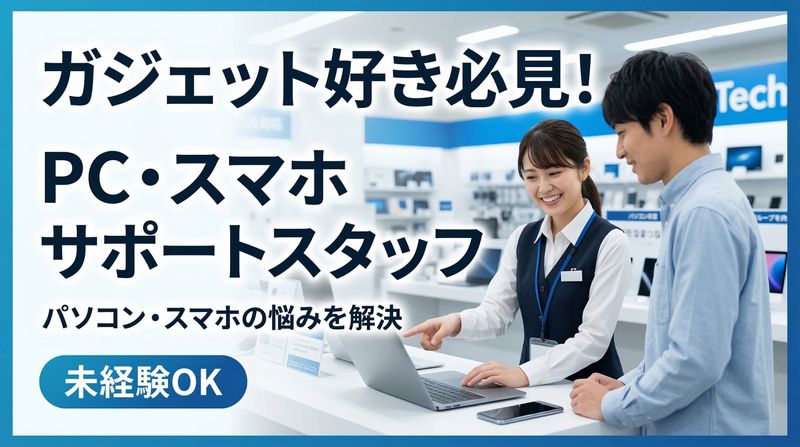 株式会社パステムセゾンの求人・転職情報