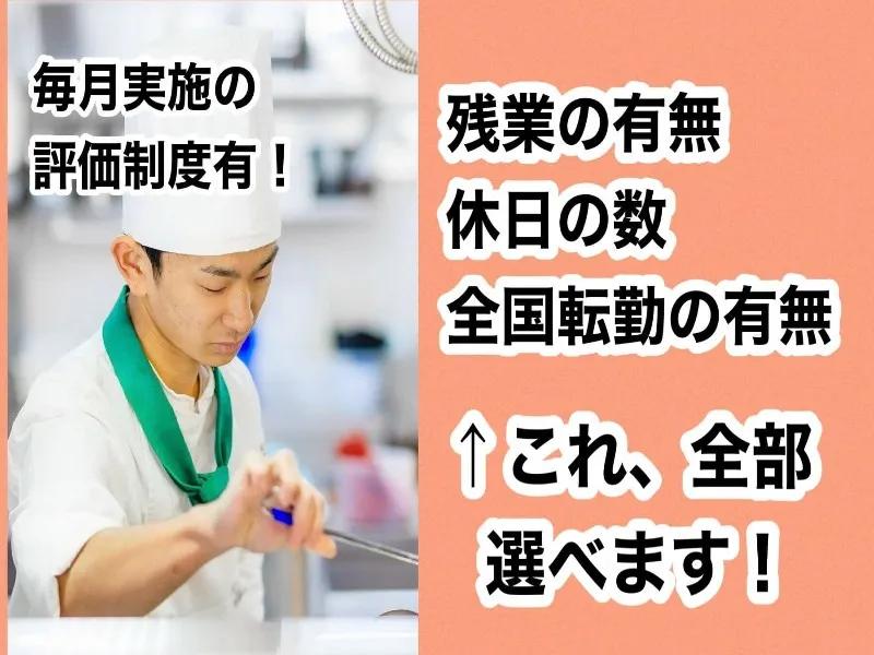どうとんぼり神座 戎橋店の求人・転職情報
