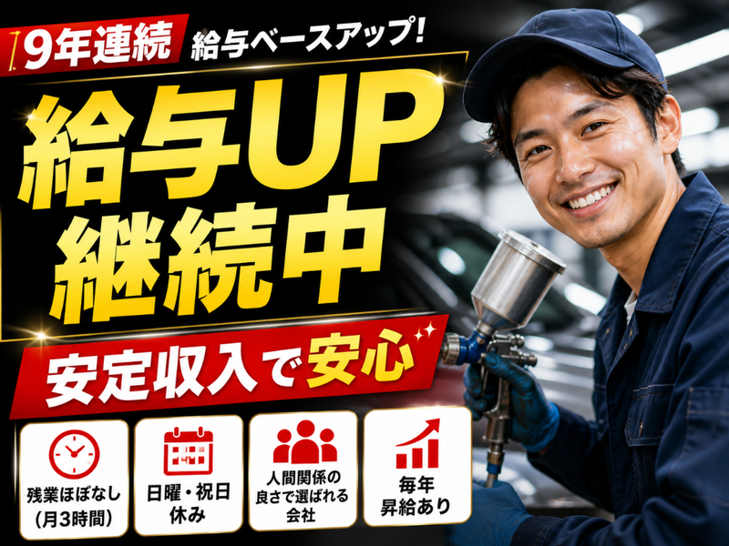 野崎自動車株式会社の求人・転職情報