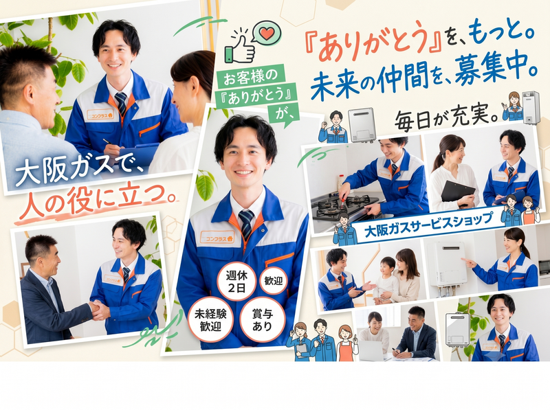 株式会社西村商店の求人・転職情報