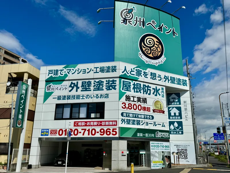 泉州ペイント株式会社の求人・転職情報