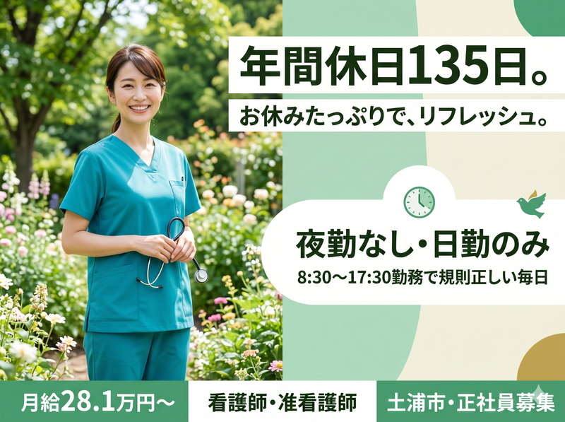 社会福祉法人晴山会の求人・転職情報