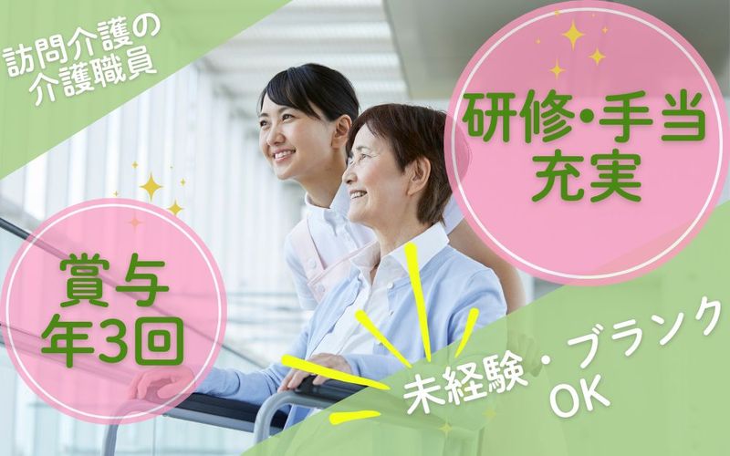 株式会社　ニチイ学館の求人・転職情報