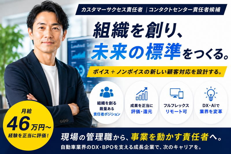 リバイス株式会社の求人・転職情報