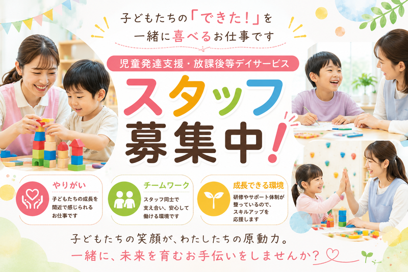 株式会社UPの求人・転職情報