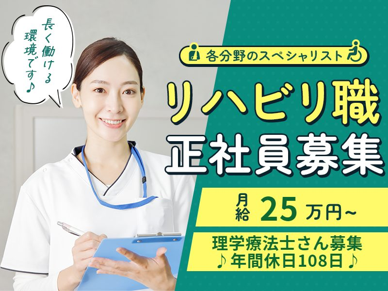 株式会社ONODERAナーシングホームの求人・転職情報