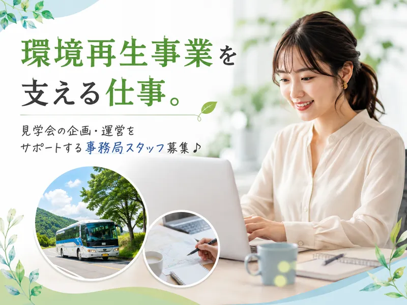株式会社ワンコンシストのアルバイト・バイト求人情報-04
