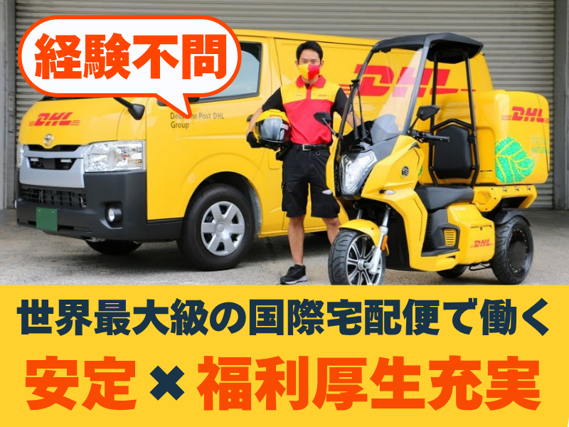 ＳＢＳゼンツウ株式会社の求人・転職情報