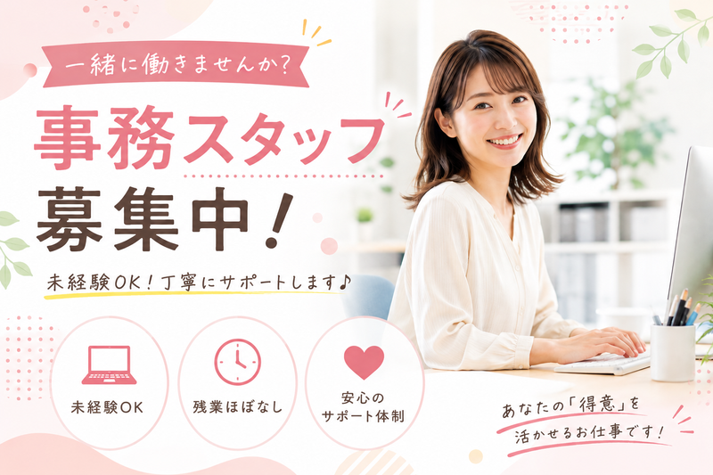 株式会社小泉機械店の求人・転職情報