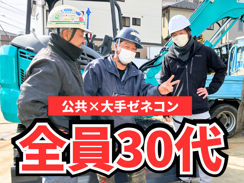 株式会社大塚庭園の求人・転職情報