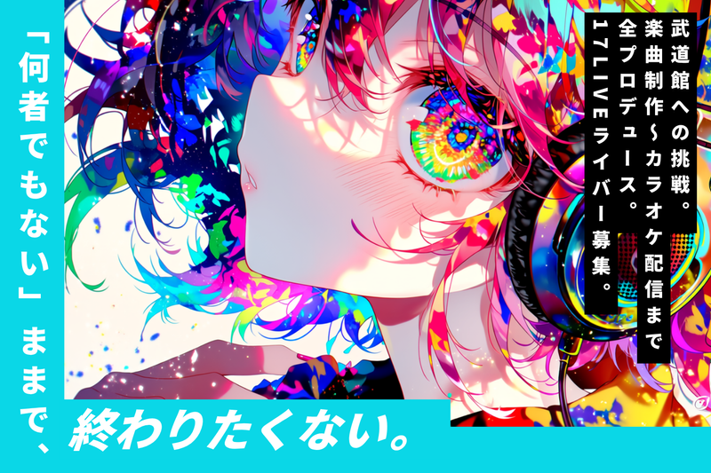 株式会社ジョバンニの求人・転職情報