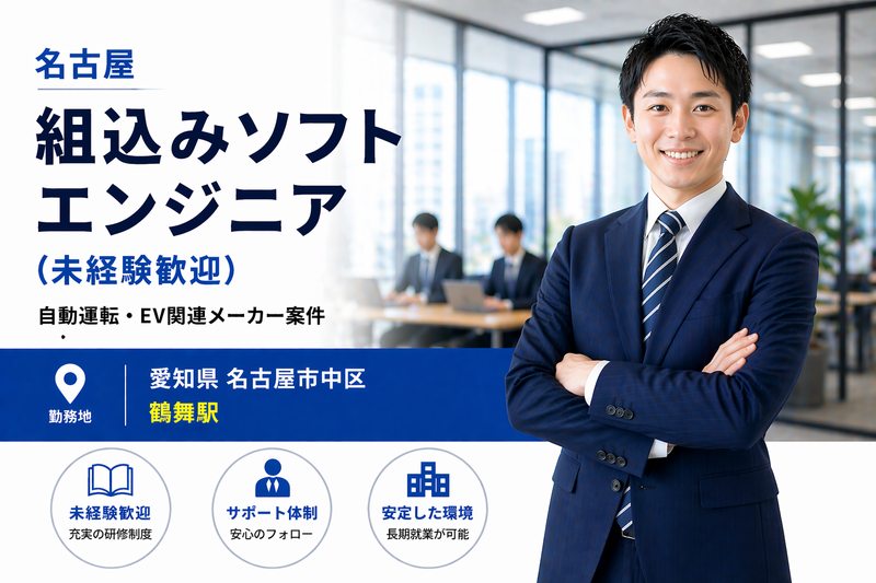 株式会社メイテックフィルダーズの求人・転職情報