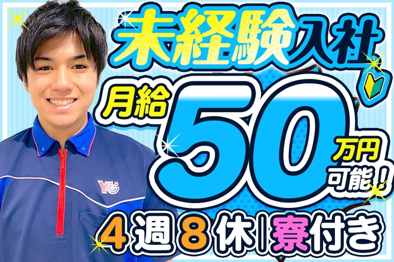 株式会社ＳＫＩの求人・転職情報