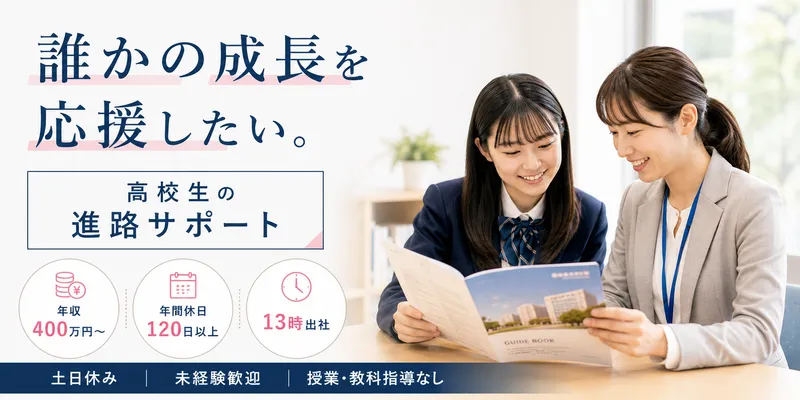 株式会社キャリアプランの求人・転職情報