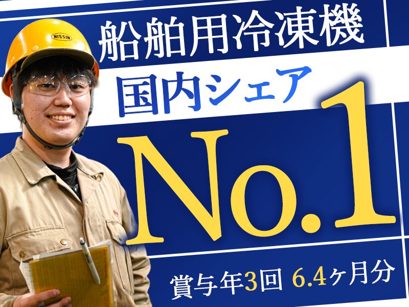日新興業株式会社の求人・転職情報