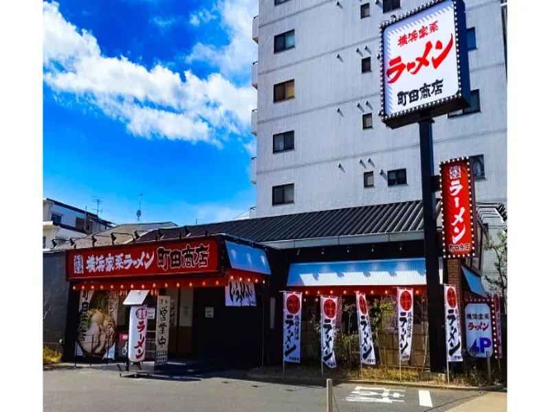 町田商店 小岩店の求人・転職情報