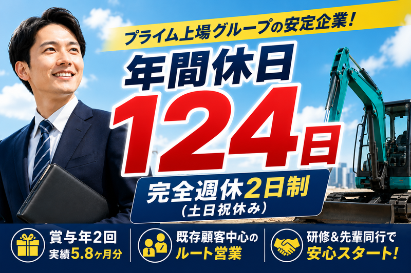 株式会社クボタ建機ジャパンの求人・転職情報
