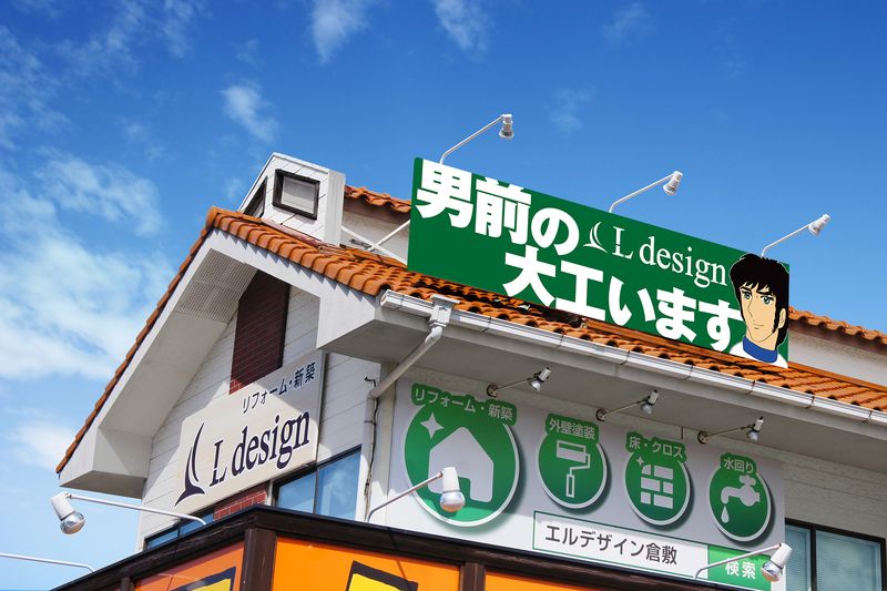 恒松建築株式会社の求人・転職情報