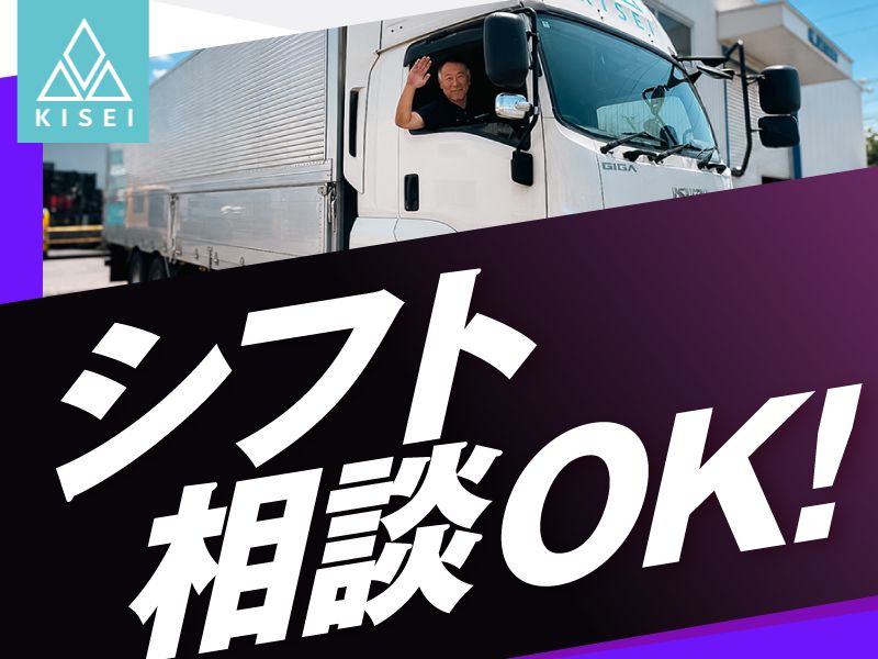 株式会社新日本規制北関東 (宇都宮事業所)のアルバイト・バイト求人情報-03