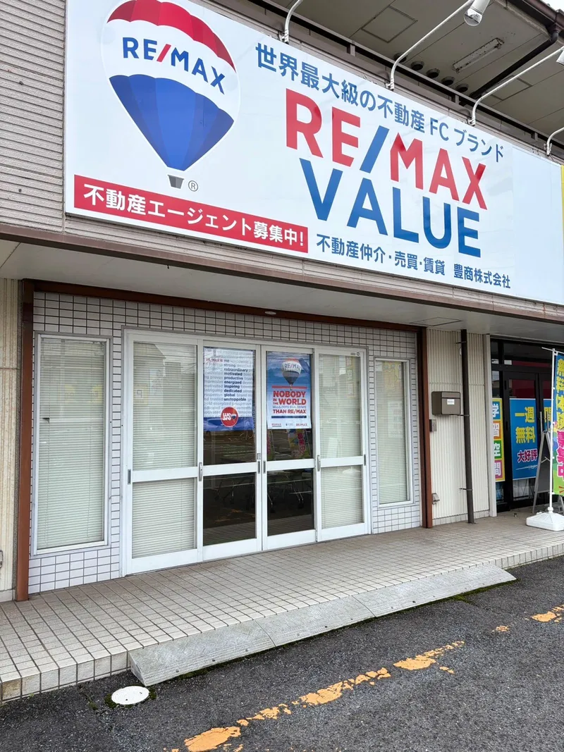 豊商株式会社の求人・転職情報
