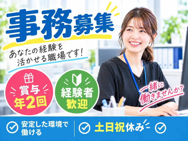 株式会社旭農機の求人・転職情報