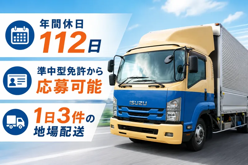 多摩運送株式会社