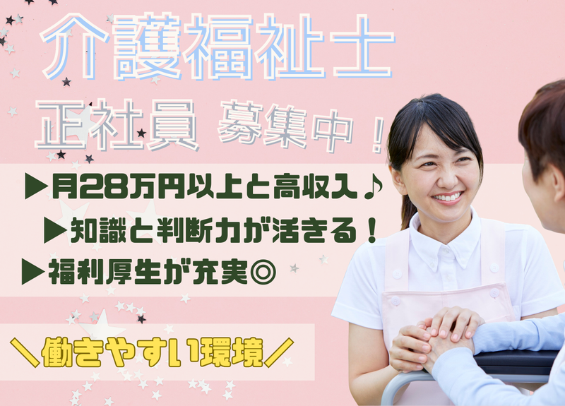 ファミリー・ホスピス株式会社の求人・転職情報