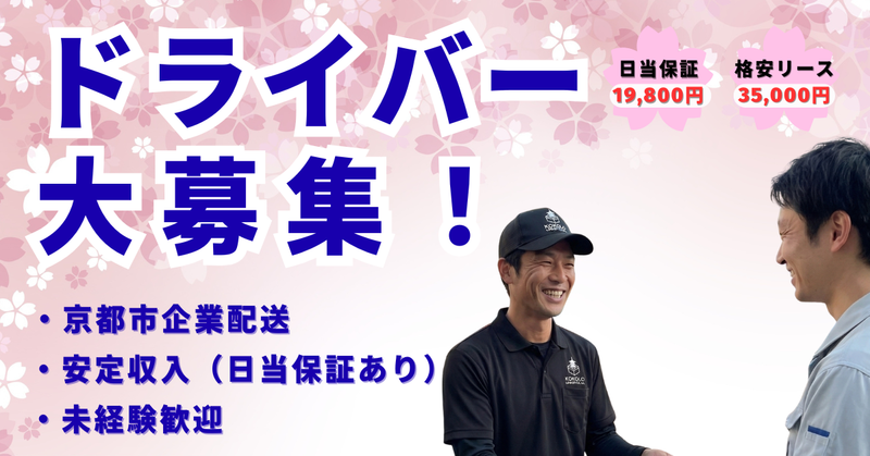 株式会社ＫＯＫＯＬＯ　ＬＯＧＩＳＴＩＣＳの求人・転職情報