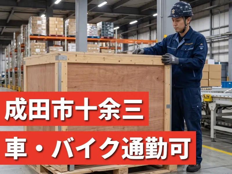 サンクチュアリ株式会社　成田営業所のアルバイト・バイト求人情報-19
