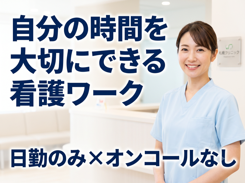医療法人社団清竜会の求人・転職情報