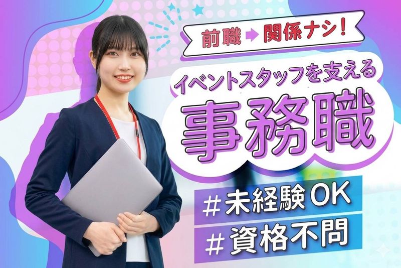 (株)ガールズプリンセスの求人・転職情報