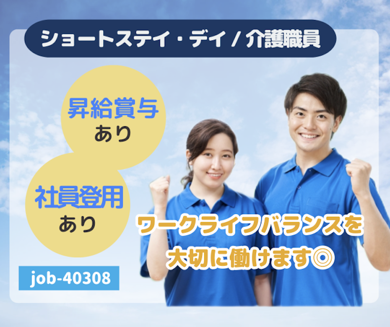 社会福祉法人 柏崎刈羽福祉事業協会の求人・転職情報