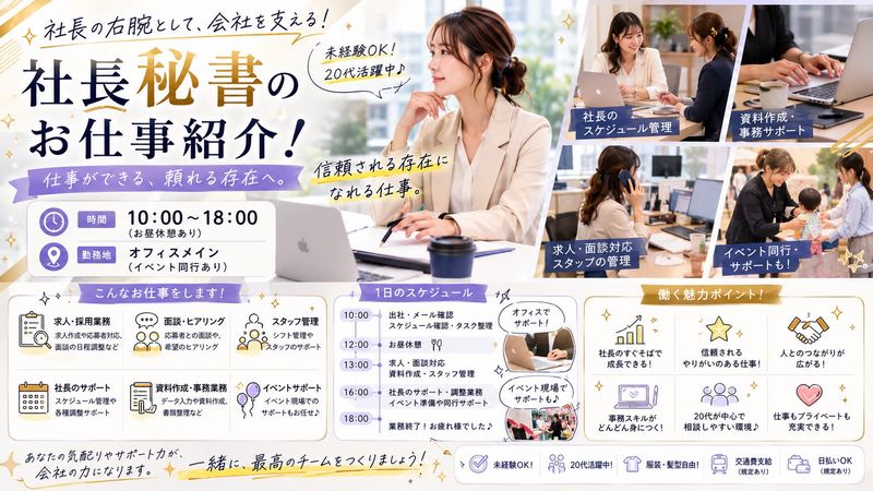 (株)ガールズプリンセスの求人・転職情報