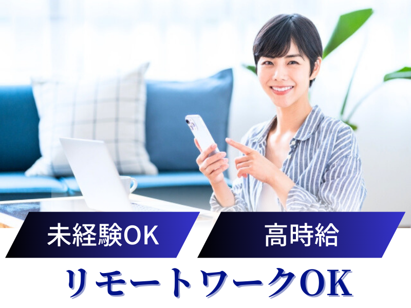 株式会社エイブリッジのアルバイト・バイト求人情報-11