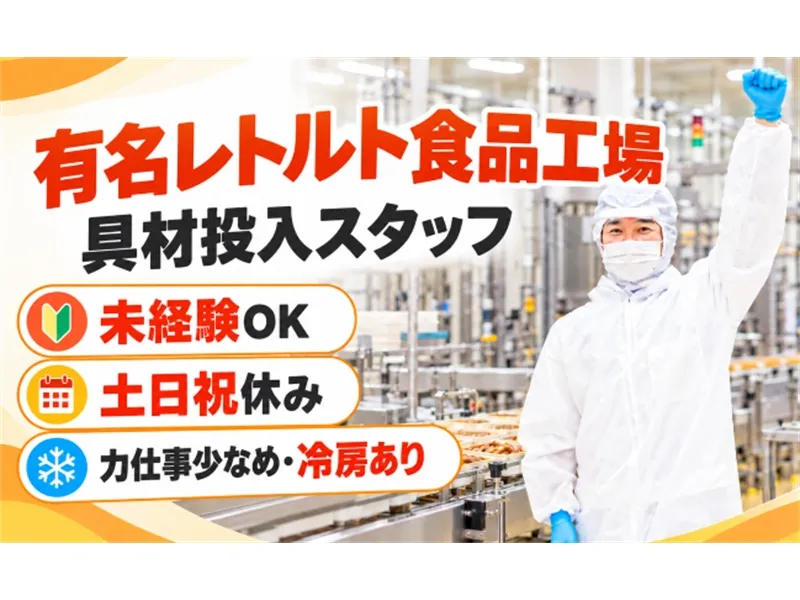 アビリティーセンター株式会社　徳島オフィスのアルバイト・バイト求人情報