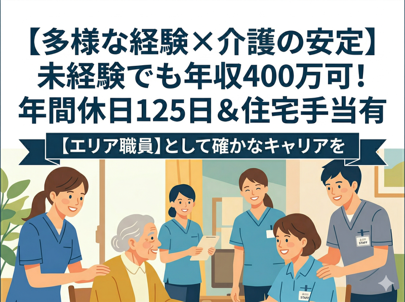 社会福祉法人大阪府社会福祉事業団の求人・転職情報