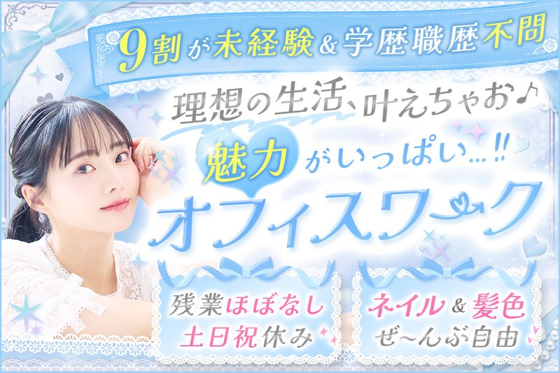 合同会社セラピカの求人・転職情報