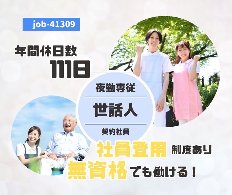 特定非営利活動法人 あおぞらの求人・転職情報