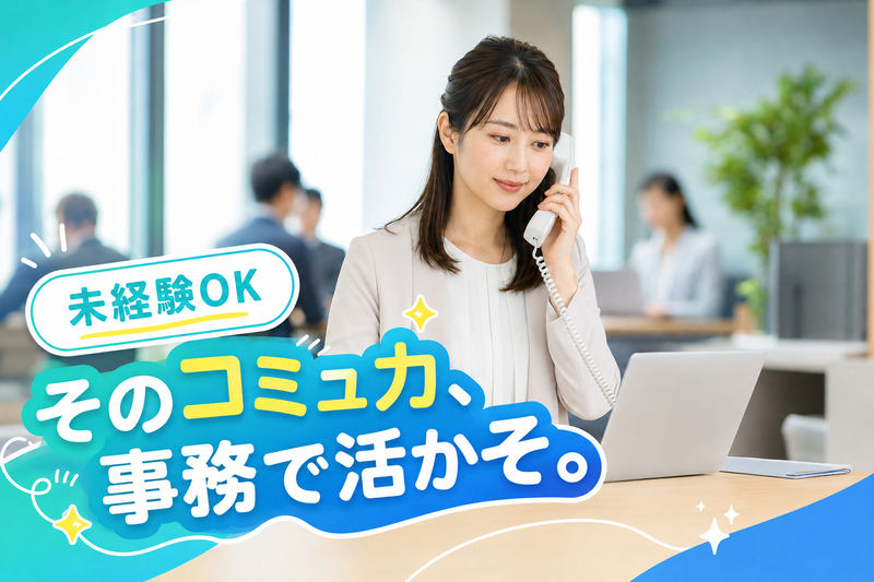 ミラリタ株式会社の求人・転職情報