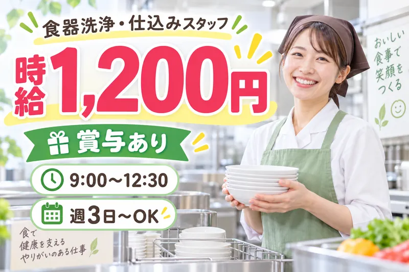 ティーフーズ株式会社の派遣求人情報