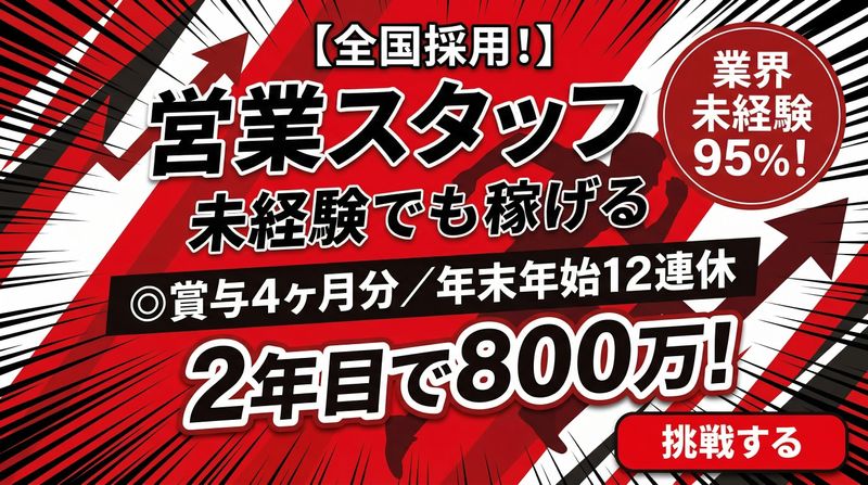 株式会社RFUの求人・転職情報