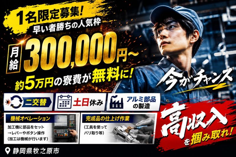 Man to Man株式会社/浜松オフィスのアルバイト・バイト求人情報-14